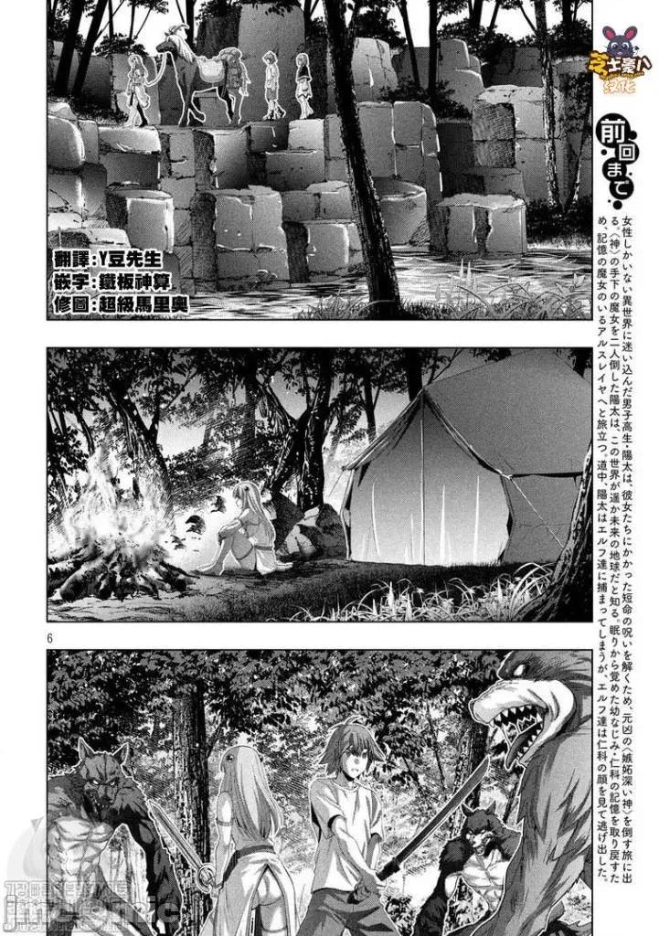 平行天堂 平行天堂121-130.zip 第60页