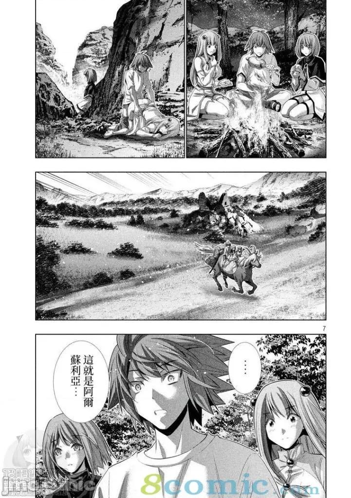 平行天堂 平行天堂121-130.zip 第61页