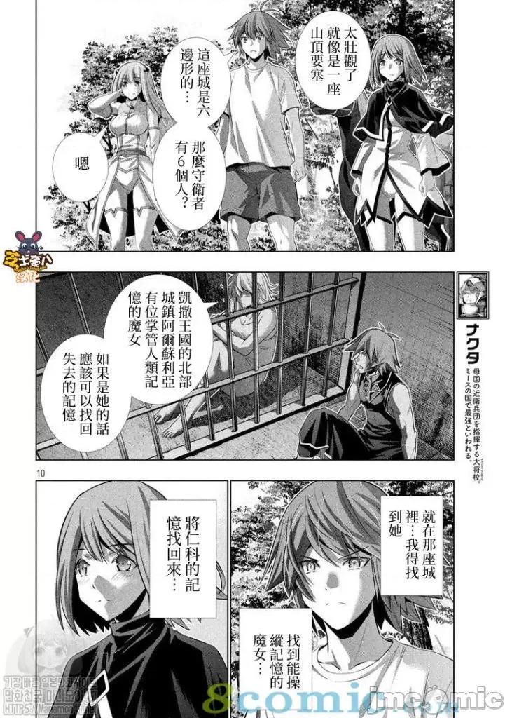 平行天堂 平行天堂121-130.zip 第64页
