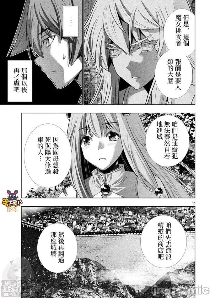 平行天堂 平行天堂121-130.zip 第65页
