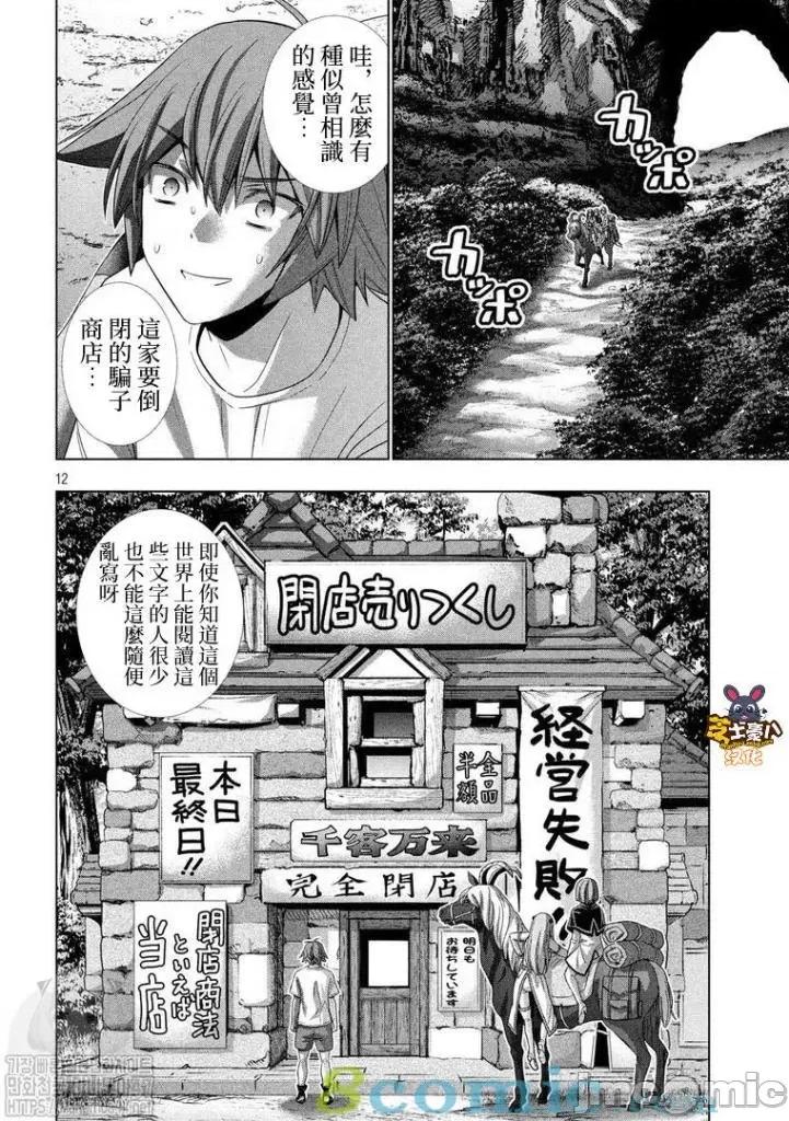平行天堂 平行天堂121-130.zip 第66页