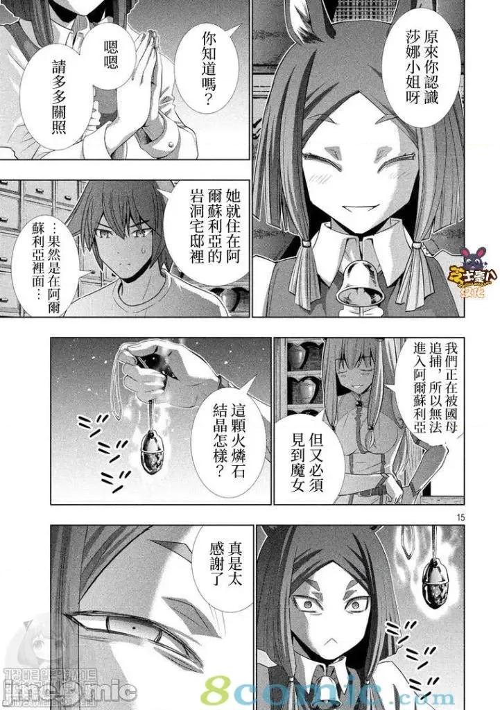 平行天堂 平行天堂121-130.zip 第69页