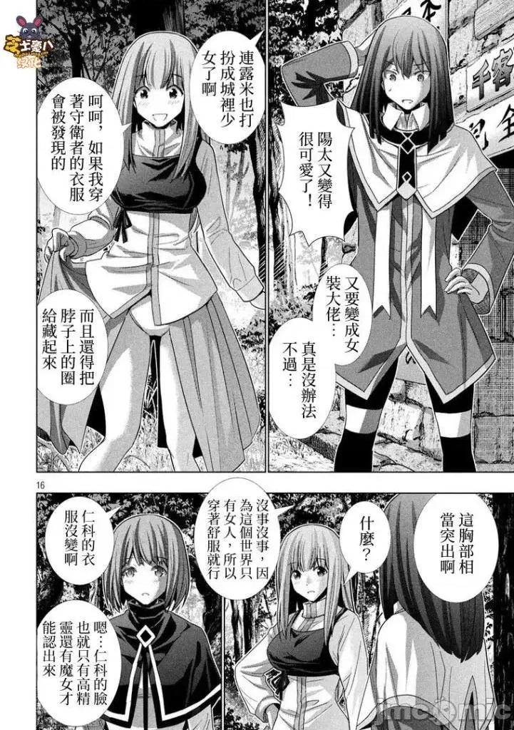 平行天堂 平行天堂121-130.zip 第70页