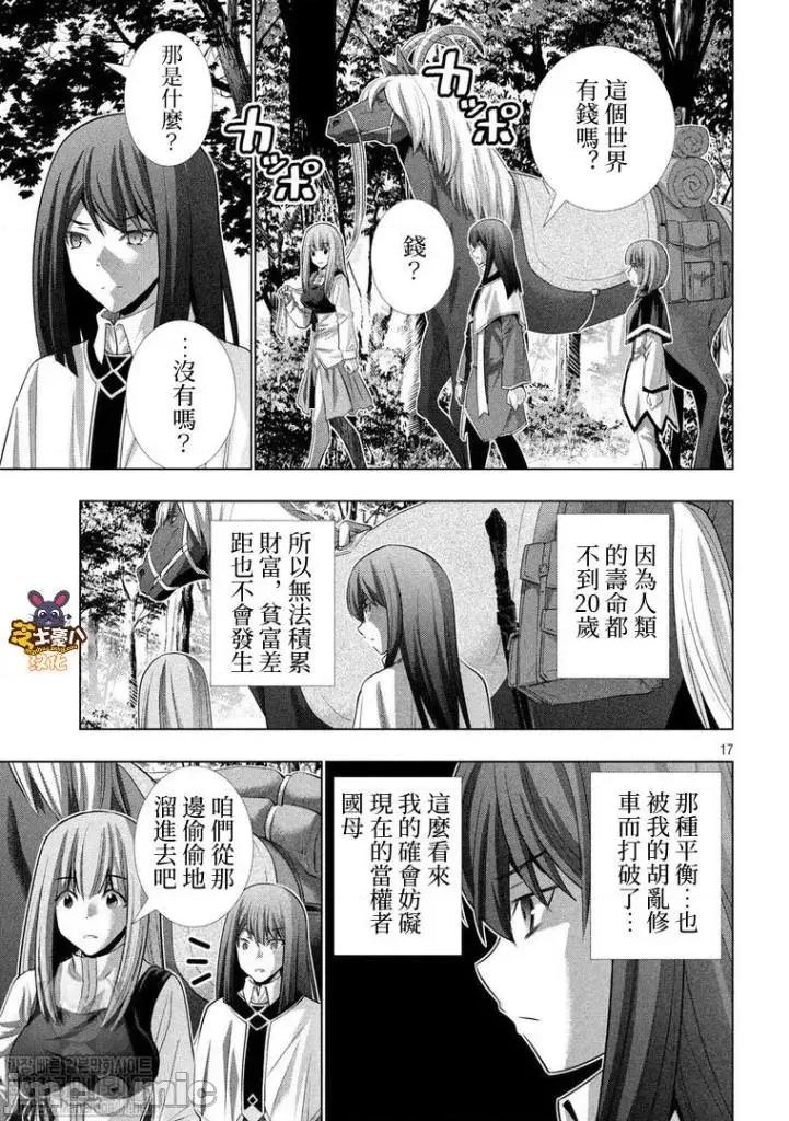 平行天堂 平行天堂121-130.zip 第71页