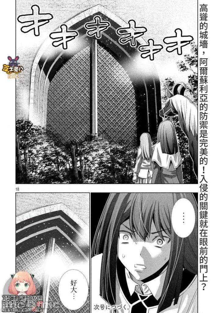 平行天堂 平行天堂121-130.zip 第72页