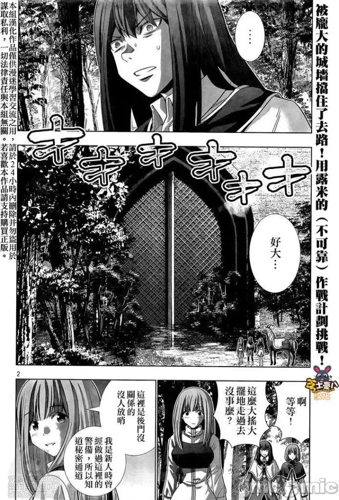 平行天堂 平行天堂121-130.zip 第74页