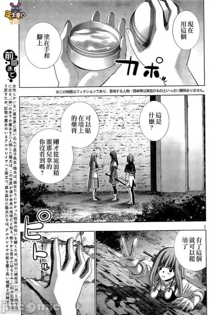 平行天堂 平行天堂121-130.zip 第75页