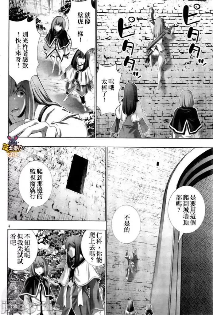 平行天堂 平行天堂121-130.zip 第76页