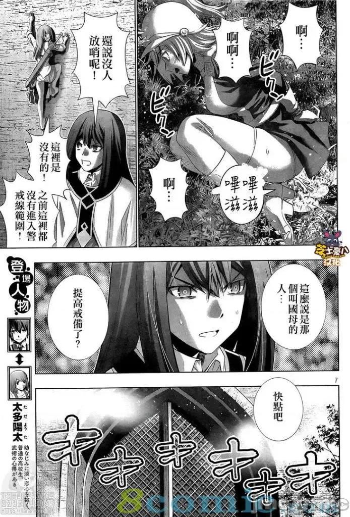 平行天堂 平行天堂121-130.zip 第79页