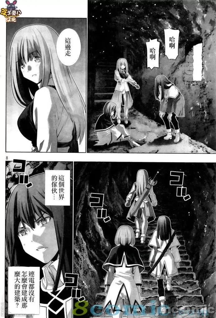 平行天堂 平行天堂121-130.zip 第80页