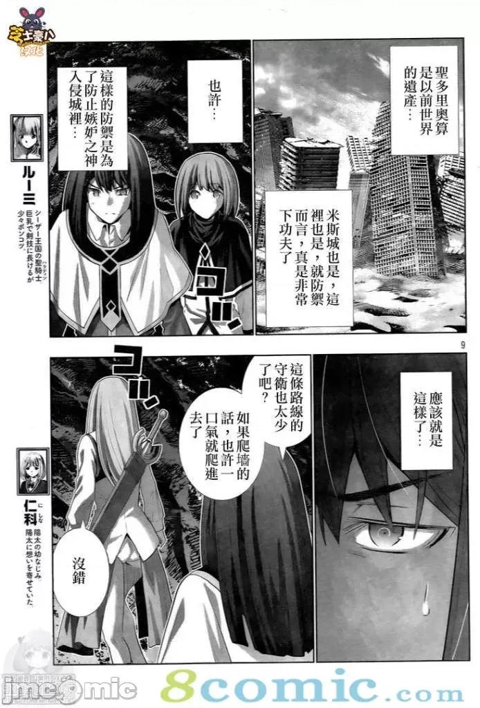 平行天堂 平行天堂121-130.zip 第81页