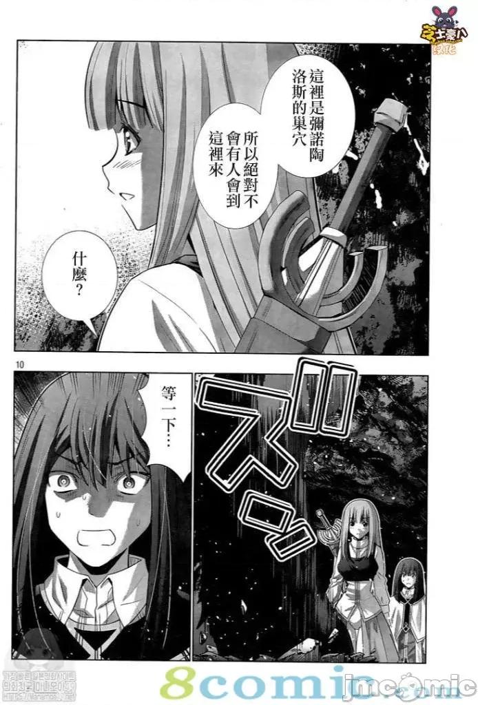 平行天堂 平行天堂121-130.zip 第82页