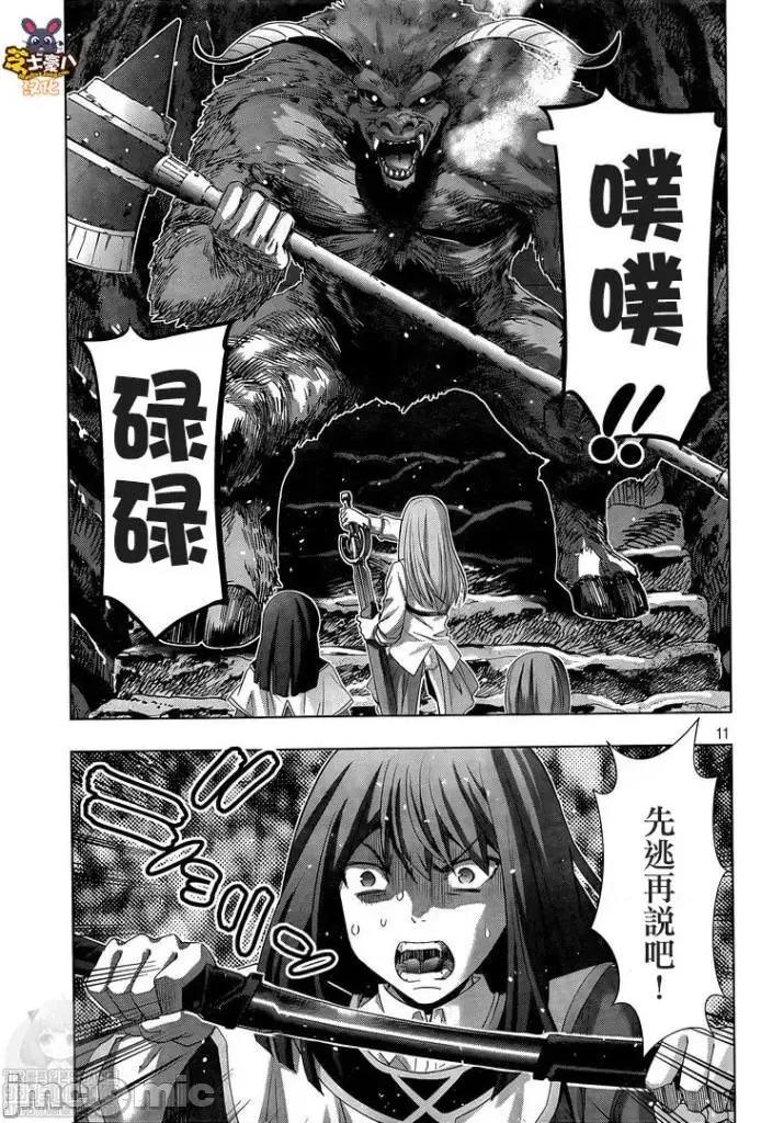 平行天堂 平行天堂121-130.zip 第83页