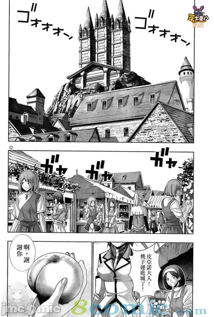 平行天堂 平行天堂121-130.zip 第84页