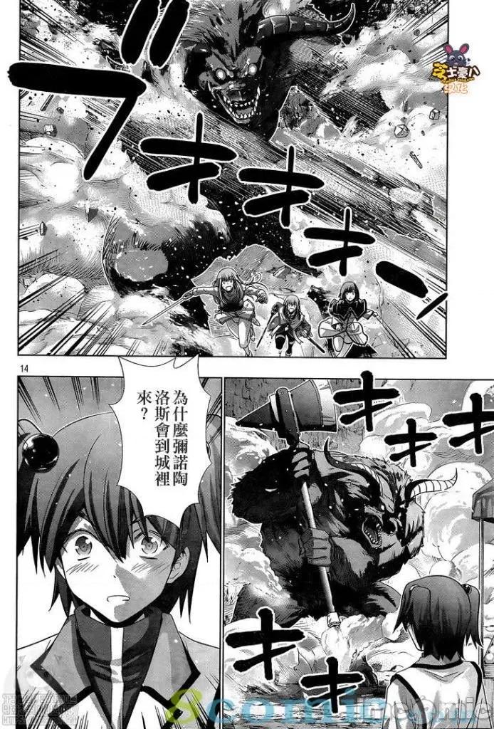 平行天堂 平行天堂121-130.zip 第86页