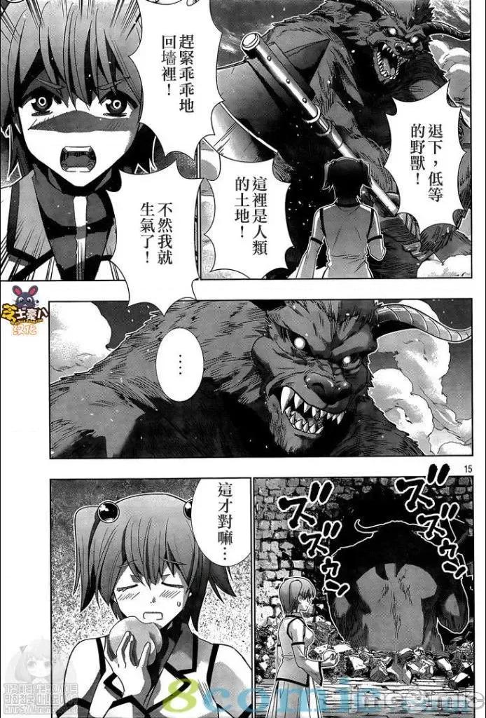 平行天堂 平行天堂121-130.zip 第87页