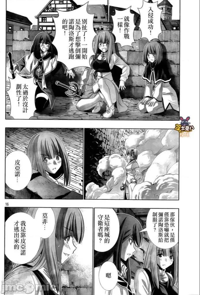 平行天堂 平行天堂121-130.zip 第88页