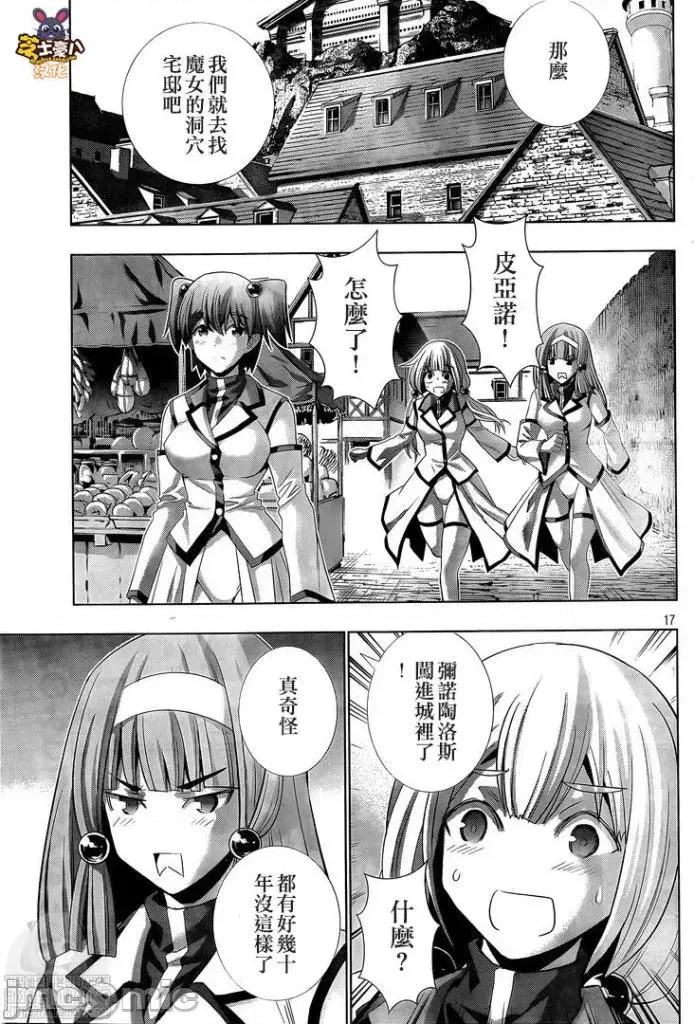 平行天堂 平行天堂121-130.zip 第89页