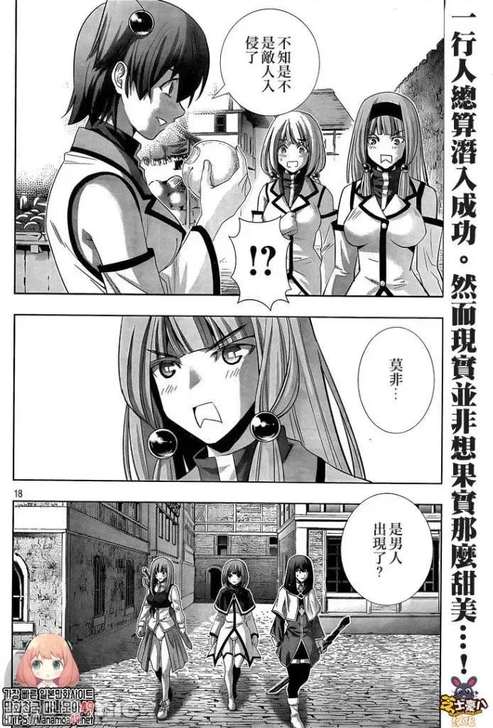 平行天堂 平行天堂121-130.zip 第90页