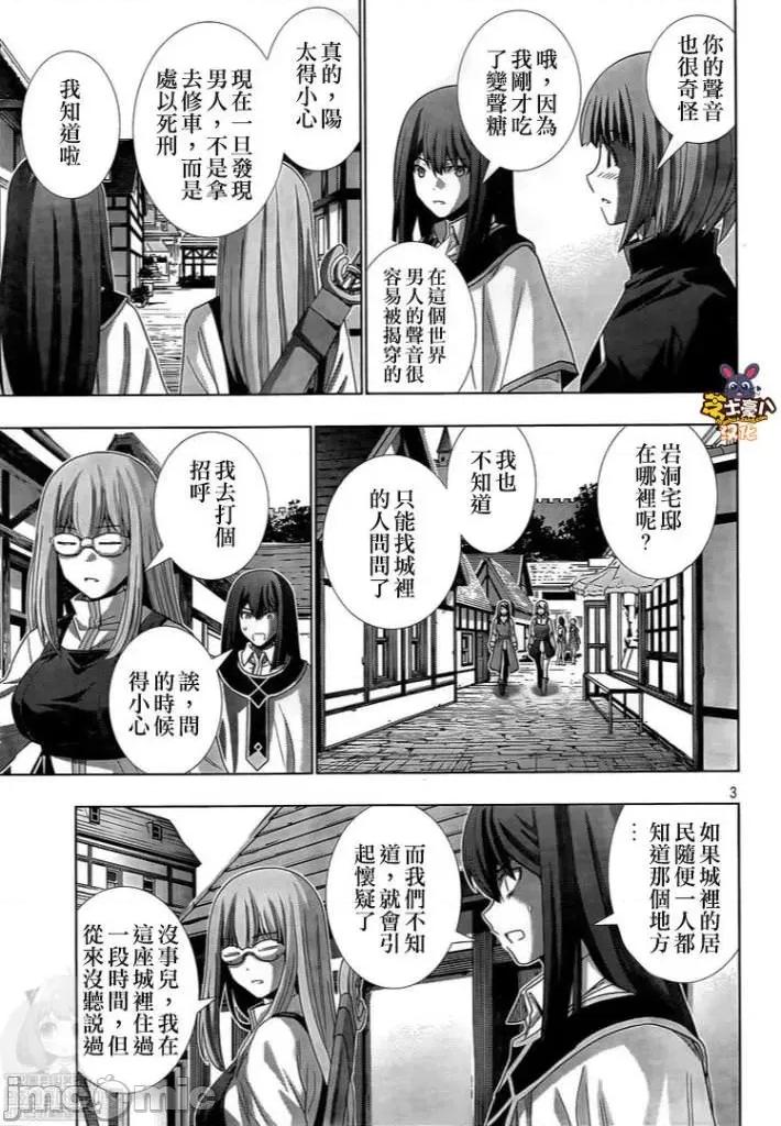 平行天堂 平行天堂121-130.zip 第93页