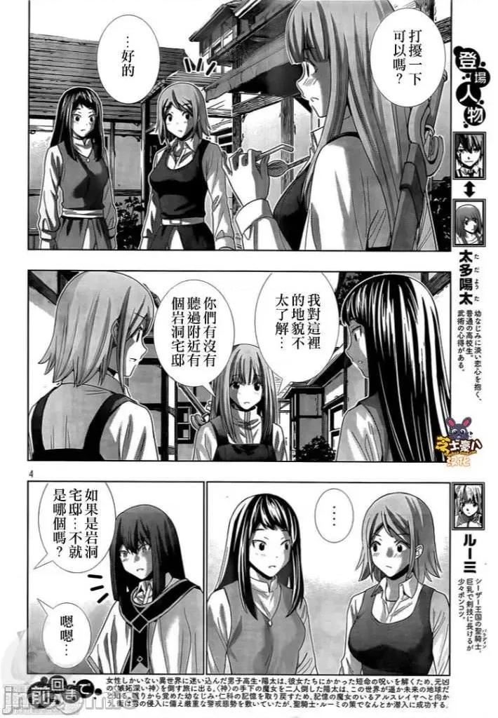 平行天堂 平行天堂121-130.zip 第94页