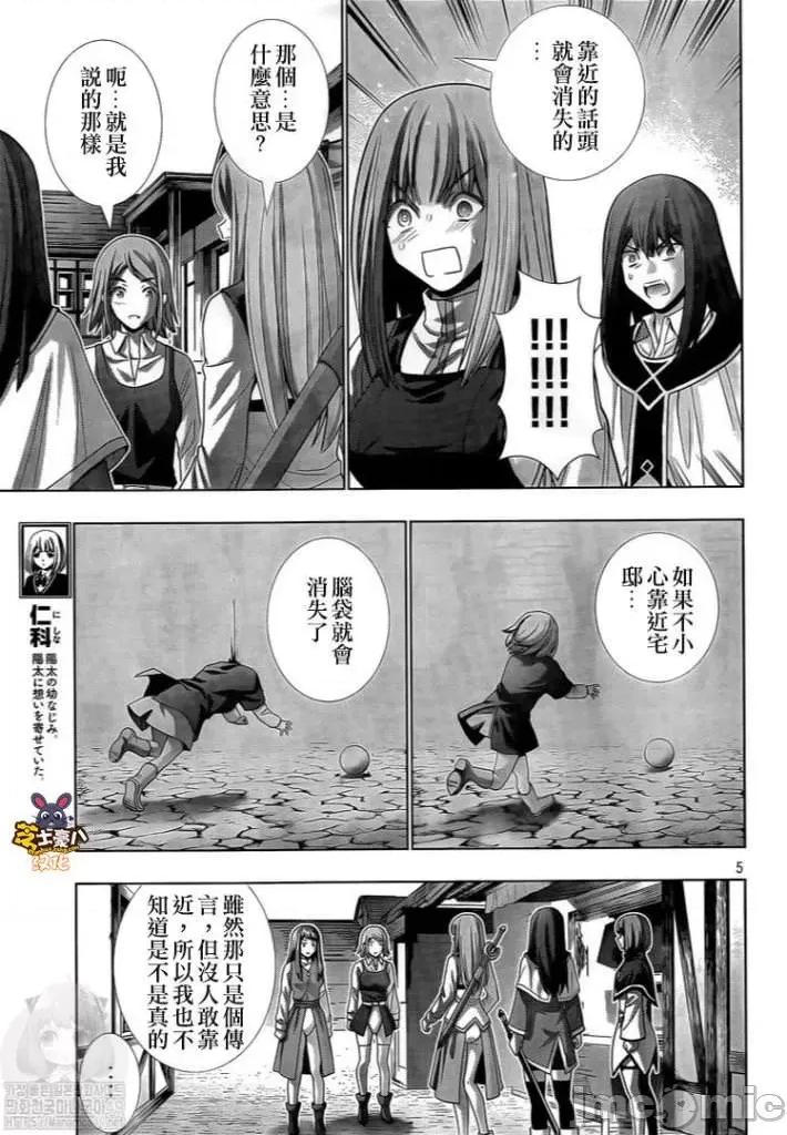平行天堂 平行天堂121-130.zip 第95页