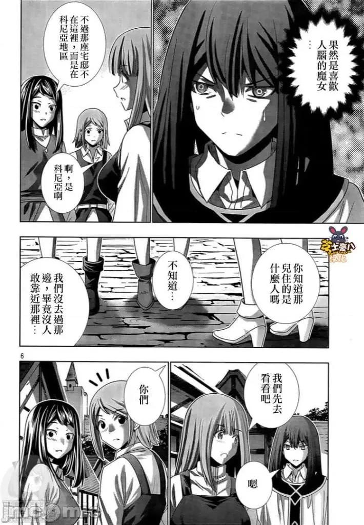 平行天堂 平行天堂121-130.zip 第96页