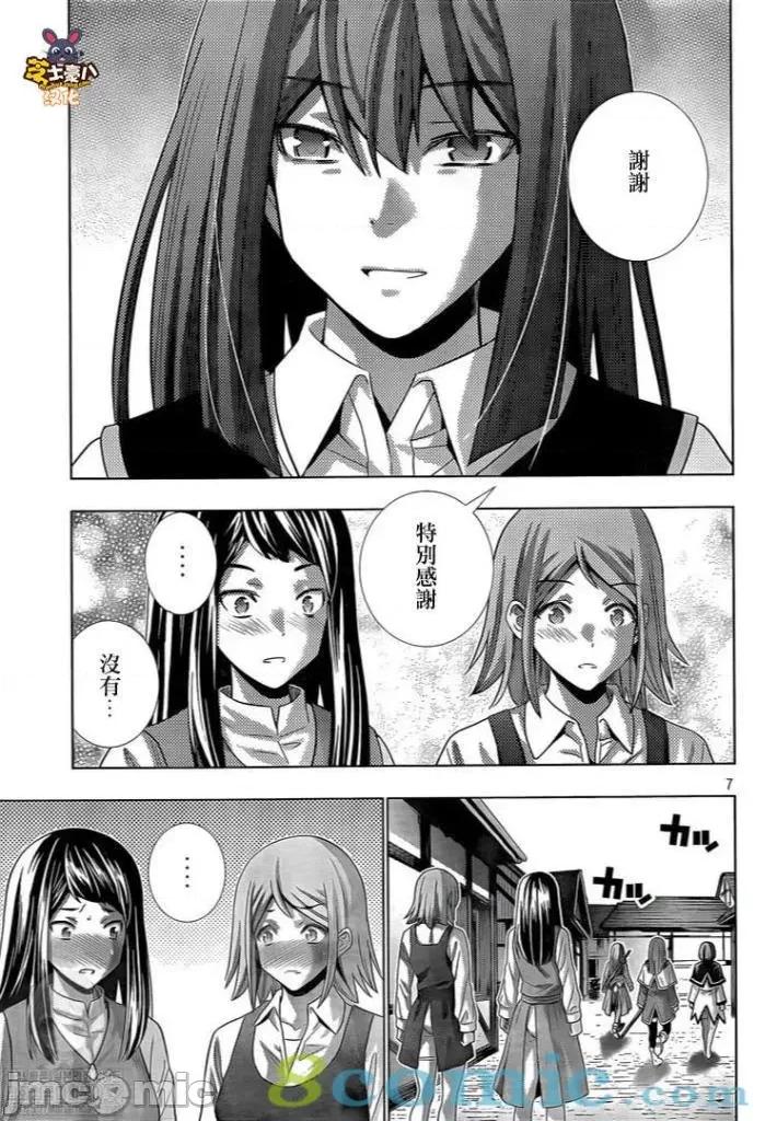 平行天堂 平行天堂121-130.zip 第97页