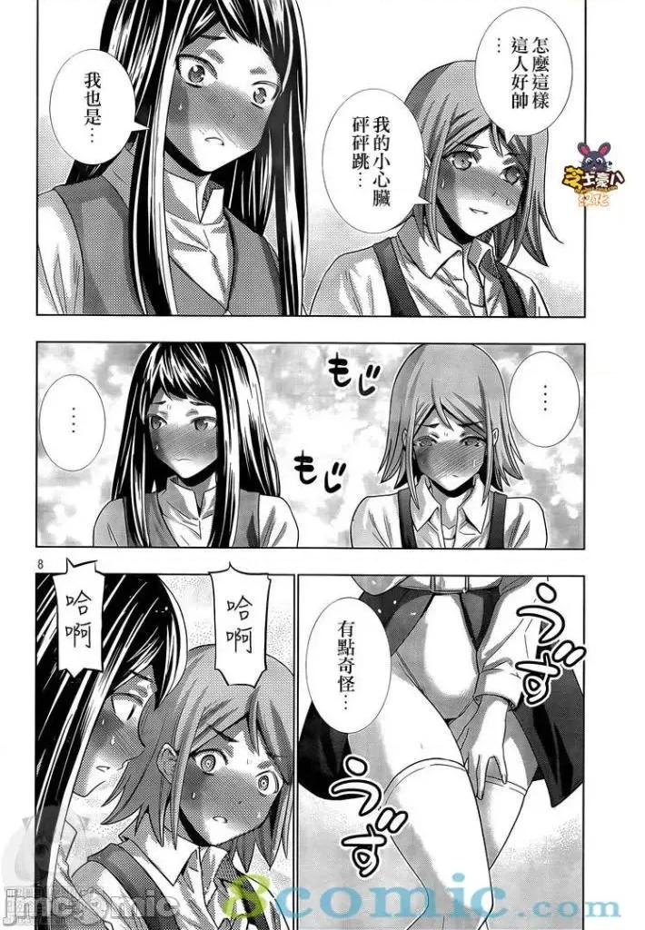 平行天堂 平行天堂121-130.zip 第98页