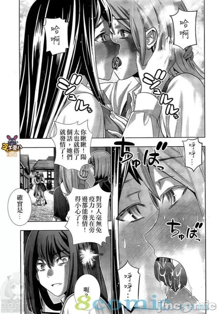 平行天堂 平行天堂121-130.zip 第99页
