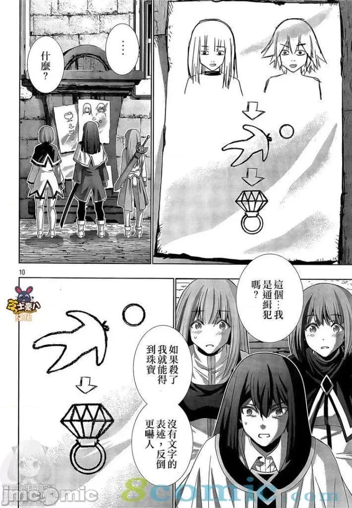 平行天堂 平行天堂121-130.zip 第100页