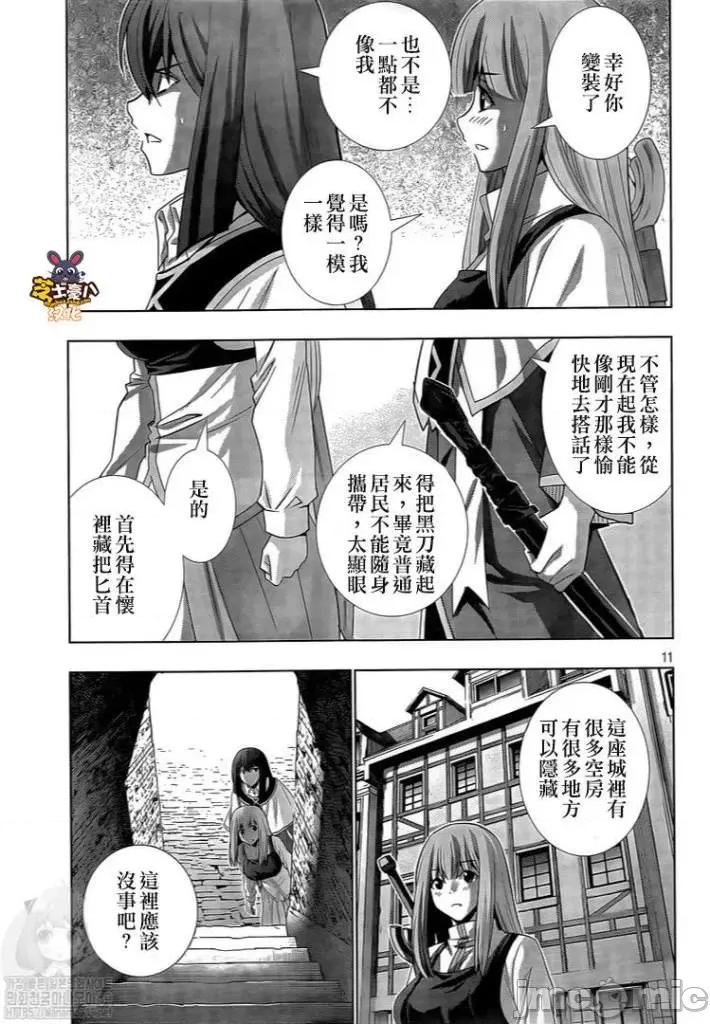 平行天堂 平行天堂121-130.zip 第101页