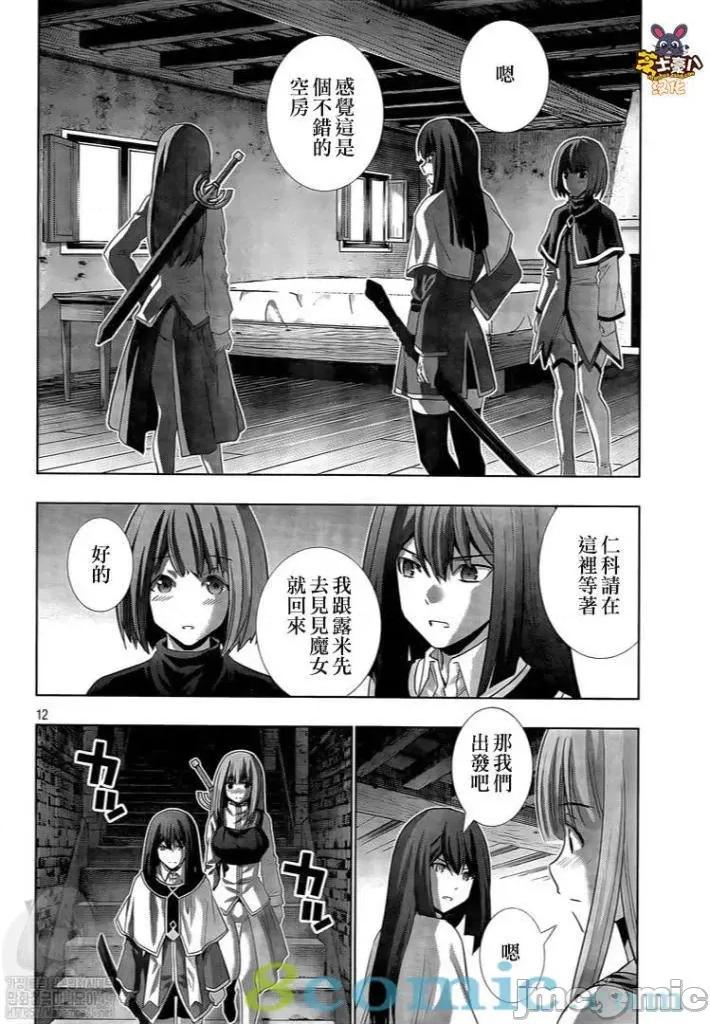平行天堂 平行天堂121-130.zip 第102页