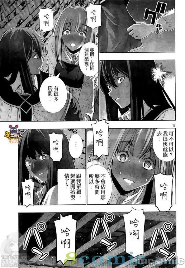 平行天堂 平行天堂121-130.zip 第103页