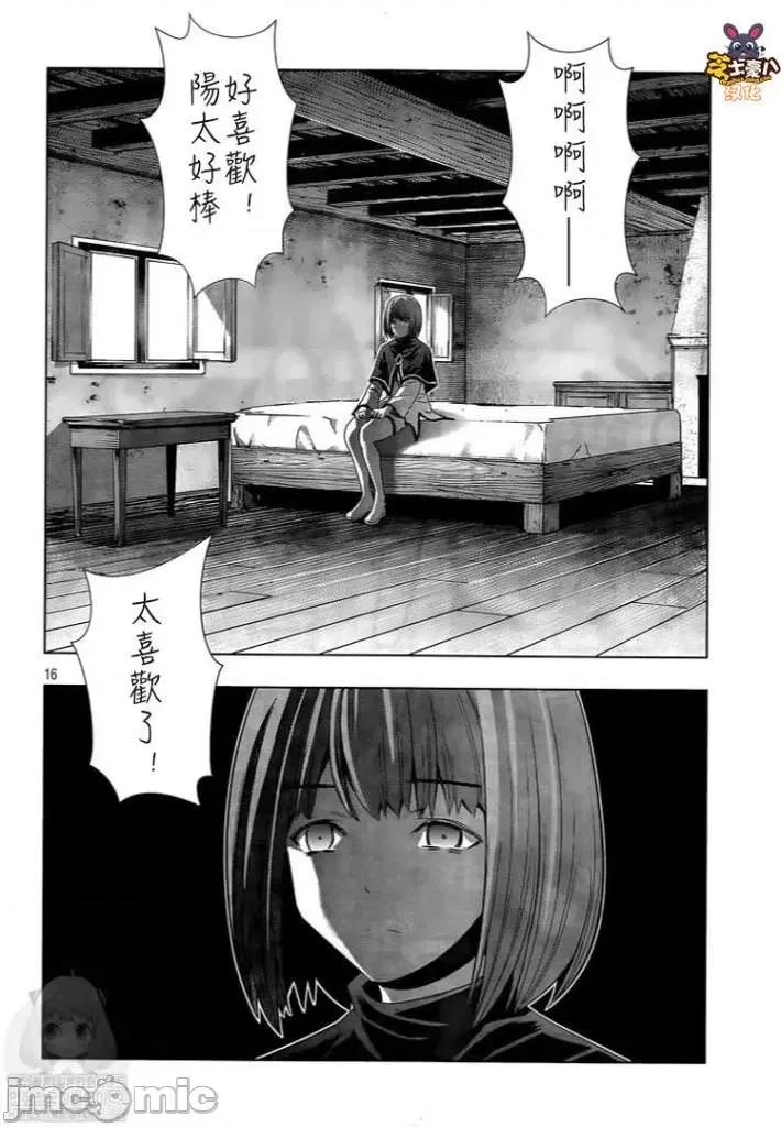 平行天堂 平行天堂121-130.zip 第106页