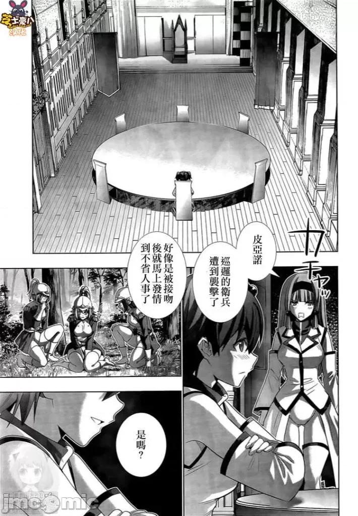 平行天堂 平行天堂121-130.zip 第107页