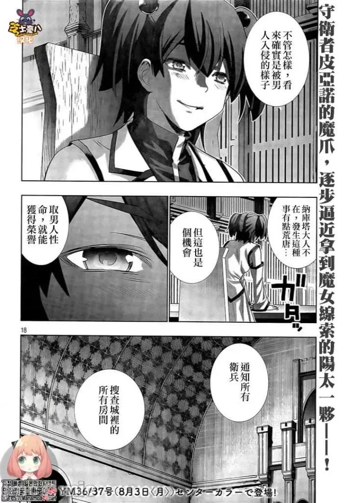 平行天堂 平行天堂121-130.zip 第108页