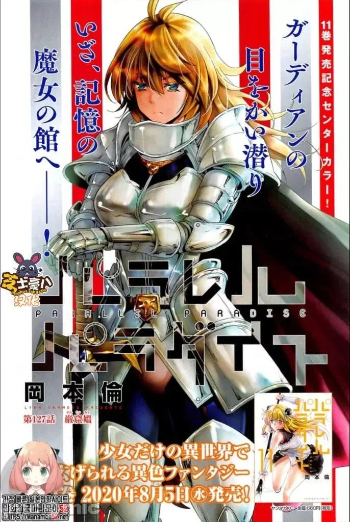 平行天堂 平行天堂121-130.zip 第109页