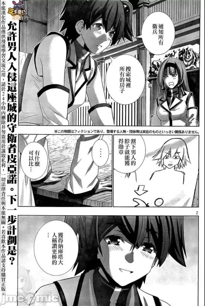 平行天堂 平行天堂121-130.zip 第110页