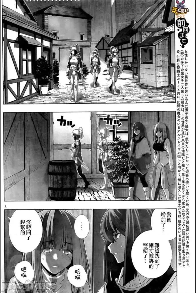 平行天堂 平行天堂121-130.zip 第111页