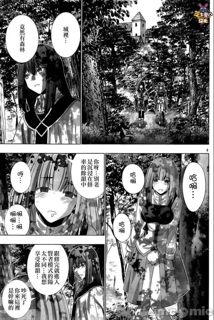 平行天堂 平行天堂121-130.zip 第112页