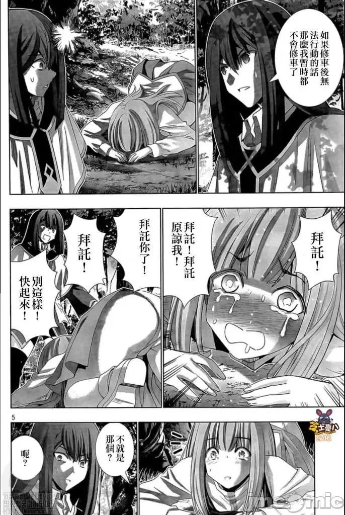 平行天堂 平行天堂121-130.zip 第113页