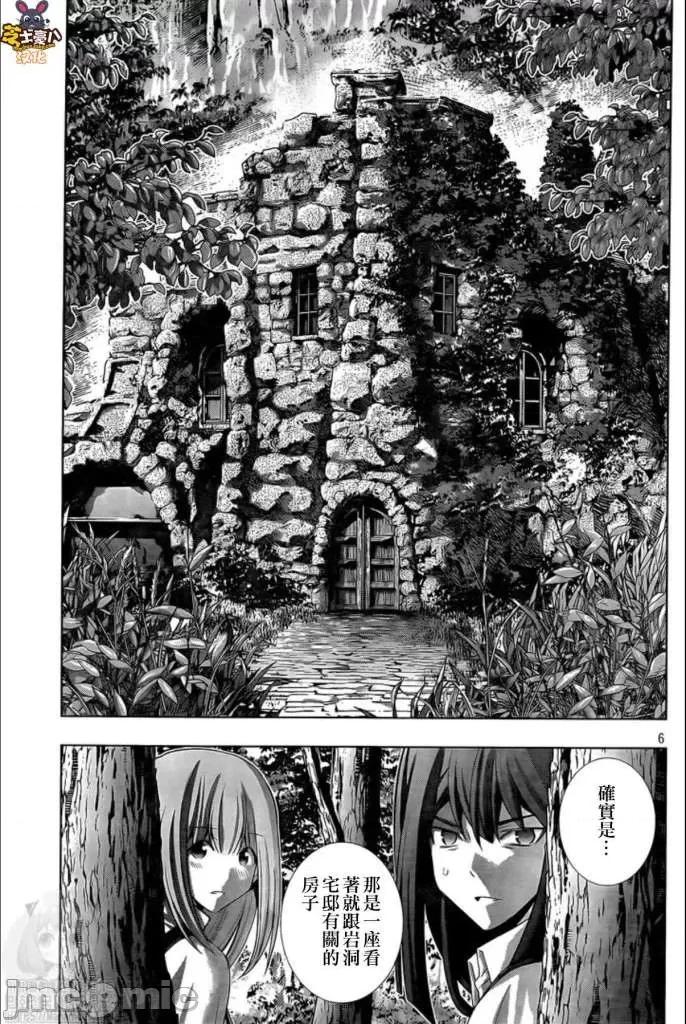 平行天堂 平行天堂121-130.zip 第114页