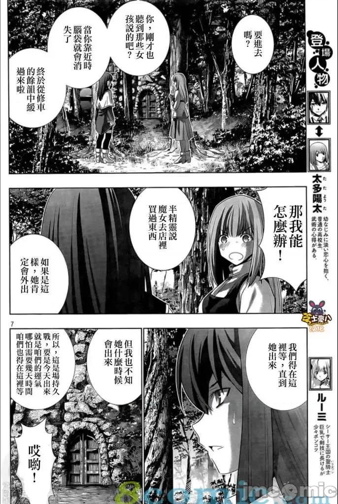平行天堂 平行天堂121-130.zip 第115页
