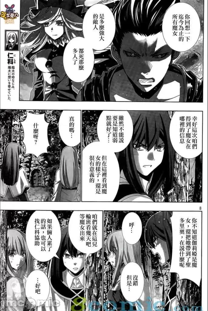 平行天堂 平行天堂121-130.zip 第116页
