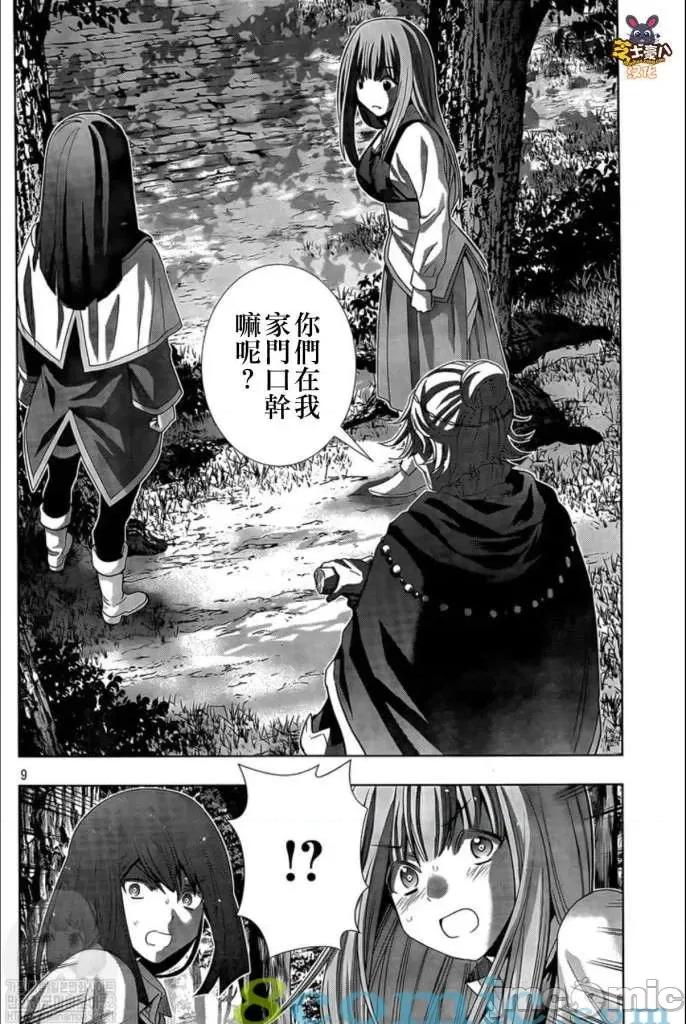 平行天堂 平行天堂121-130.zip 第117页