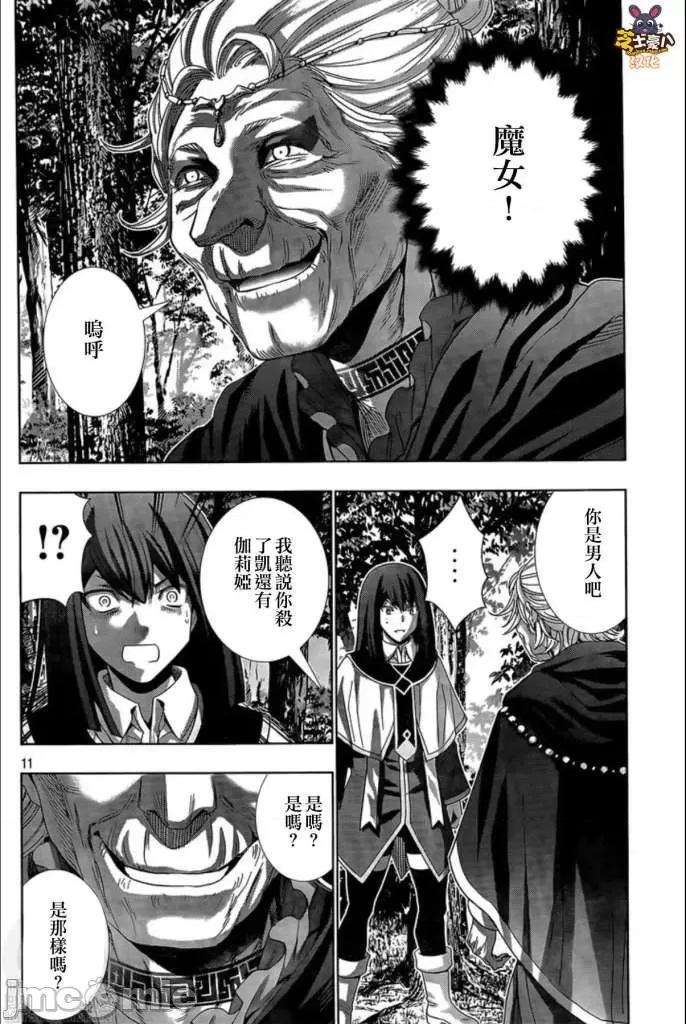 平行天堂 平行天堂121-130.zip 第119页