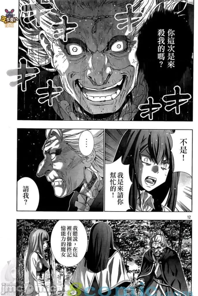平行天堂 平行天堂121-130.zip 第120页