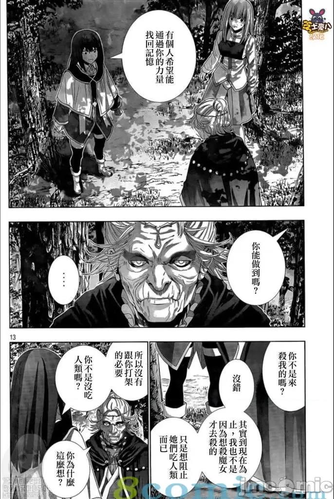 平行天堂 平行天堂121-130.zip 第121页