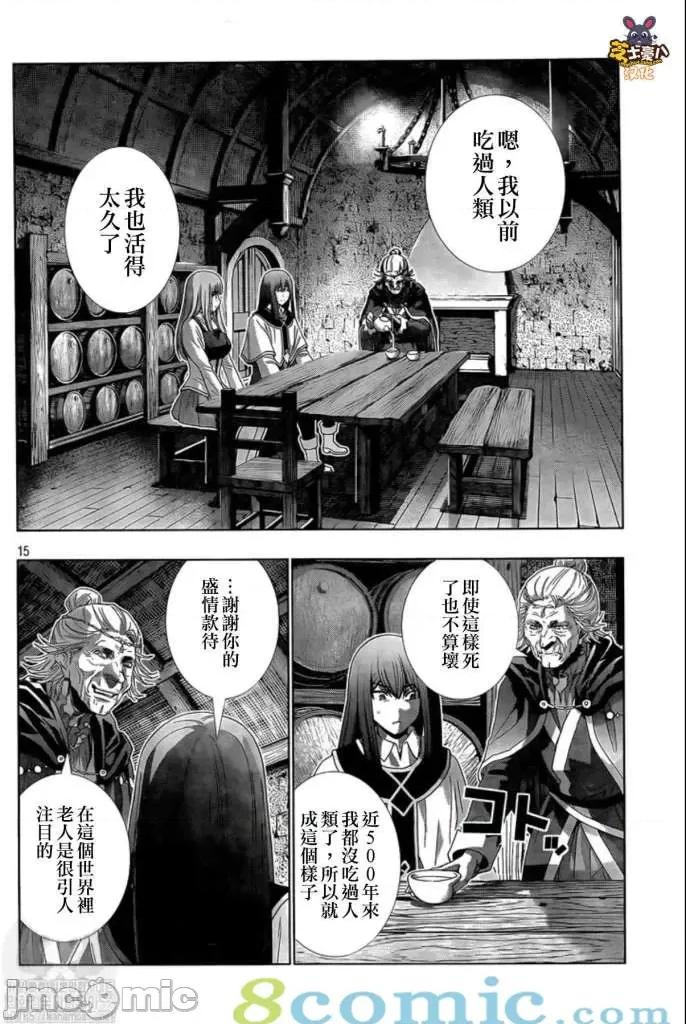 平行天堂 平行天堂121-130.zip 第123页